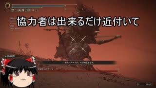 【エルデンリング】ゆっくり実況【ELDEN RING】星砕きのラダーンの攻略