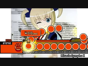 太鼓創作譜面『Miracle 5ympho X』