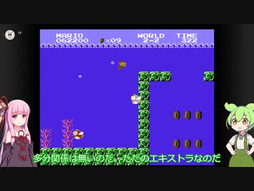 【VOICEVOX/VOICEROID実況】ずんだもんと茜によるマリオ謎縛りプレイpart3