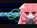 【遊戯王マスターデュエル】復帰勢茜ちゃん、シンクロフェスに殴り込む【VOICEROID実況】