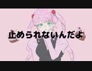 【男性原キー】キュートアグレッション 歌ってみた