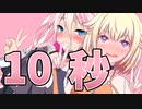 ONEちゃんは10秒でメス堕ちできるよね♡