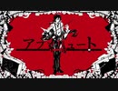 アブソリュート/上条くろの(cover)