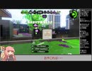 とある前衛のスプラトゥーン2ガチマッチ　その37