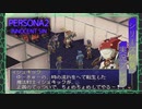 ♯28転生魔法戦士イシュキック爆現【ペルソナ2罪】シリーズ初見実況プレイッ！！