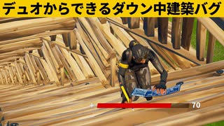 【小技集】ジップラインがあればできるダウン建築チート知ってますか？シーズン２最強バグ小技裏技集！【FORTNITE/フォートナイト】