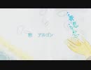 【歌に形はないけれど】歌ってみた (covered by アルゴン)