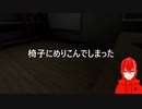 【ホラー実況】13階段実況プレイPart２～部屋の中でジャンプ！！！～