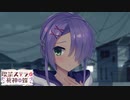 【愛衣は俺の嫁だから！】