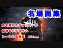 町工場のアラサードラ息子がデドバにドハマりしました　PART１