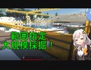 【Minecraft 1.18.1】 工業modで終末的階層都市を作る Part13.00 -大規模採掘の始まり-