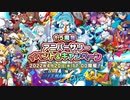 【ロックマンX DiVE】日本版 1.5周年 アニバーサリーイベント＆キャンペーン 【VOICEROID実況】