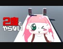 ２度とやらないクソゲー達【テーブルじゃない！自機だゆ！】アーキテクシャルアドベンチャーなど