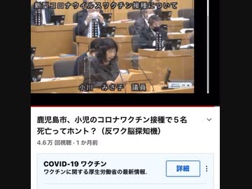 「誰が責任を取る？」小児へのコロナワクチン接種について