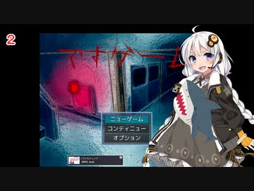 【ですゲーム】紲星あかりと変な鮫のアツマール探訪録part２.【aivoice＆ゆっくり実況】