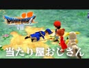 倍返しします【ドラゴンクエストⅦエデンの戦士たち】#20
