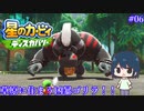 【星のカービィディスカバリー】カービィと行く新世界旅行記#06【ゆっくり実況】