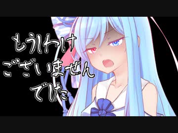 10秒罵倒(？)あおいちゃん！【第二回10秒動画祭】