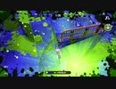 爆速スタダローラーでソニック【Splatoon2】
