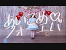 [Soya] あいこめ♡フォーエバー【踊ってみた】@home cafe Aikome Forever