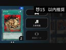 【遊戯王マスターデュエル】 やひろ：黒蛇病検証