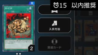 【遊戯王マスターデュエル】 やひろ：黒蛇病検証