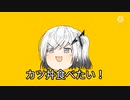 【CoeFont劇場】アリアルさんはカツ丼が食べたくて仕方ないみたいです【第二回10秒動画祭】