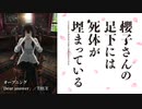 【櫻子さんの足下には死体が埋まっている 】OP／Dear answer ※full・歌詞・MAD・AMV