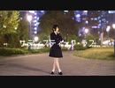【るりこ】サディスティック・ラブ 踊ってみた【○年ぶりのブレザー】