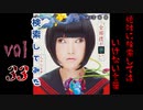 【2022年】絶対に検索してはいけない言葉を検索してみた vol.33【DJ TECHNORCH...他】