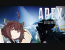 【VOICEROID】東北のちゃんぽん Part7【Apex Legends】