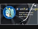 レンタルＣデイズ／初音ミク【オリジナル曲】