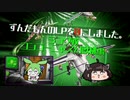 【遊戯王マスターデュエル】ずんだもんのLPを0にしました。[2]