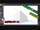 絵を描くのだ【202日目】