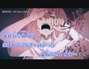 【ニコカラ】流れ行く命【onvocal】