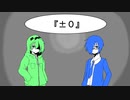 【人lヵ】『l±l０l』【υltl＆lΖlм】