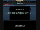 【譜面鑑賞用】Push on Beats!～音ゲの国のeX-ストリーマー～(A)