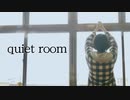 【Rune☆】quiet room 踊ってみた