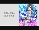 【白菊ほたる】君のステージ衣装、本当は…【人力ボカロ】
