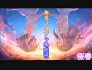 【桜春】歌コレ参加！キミノヨゾラ哨戒班 歌ってみた【歌コレ2022春】