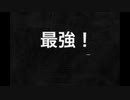 #コンパス 始めました Part31 最強！？まとい主軸編成！