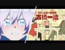 春クールＯＰ二大巨頭を語りてえよ