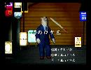 くまうた　（6339）「山のロケ三」　唄：嵐山クマ男（夫）