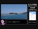 【讃岐自然スポット紹介②】白鳥神社裏の海岸【第二回10秒動画祭】