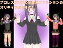 【α版配布】プロレス技で戦う地雷系ファッションの女の子を作る2