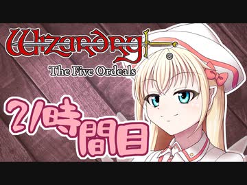 【Wizardry FO】寺子屋迷宮探索！二十一時間目！～Fin~【ゆっくり実況】