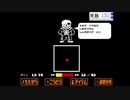 UNDERTALEやってみたくなった  Gルート編 part5-11