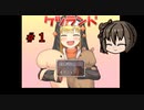 ゲーム素人がケツランドに挑戦＃１（ゆっくり実況）