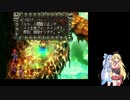 【VOICEROID実況】あおマキクロノクロス実況プレイpart15