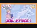 【DQ11S】女性には命令できない男のドラクエ初見実況プレイ Part35